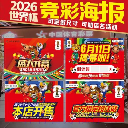 2026世界杯投注技巧地址