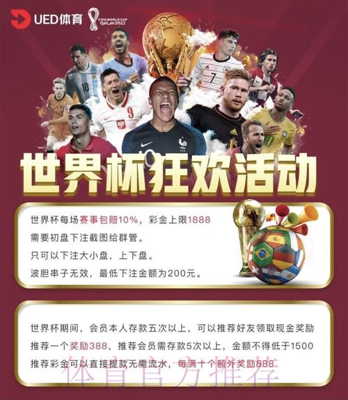 全面解析世界杯投注哪个平台更好