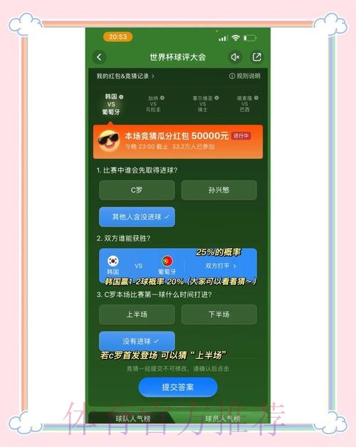 确保安全可靠参与世界杯竞猜官方策略